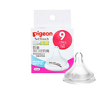 Pigeon 貝親 寬口徑奶嘴 LL號 1只裝9個月以上