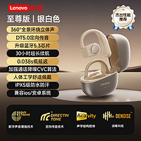 联想（lenovo）蓝牙耳机挂耳式骨传导概念开放式真无线不入耳舒适运动跑步通话降噪适用于苹果华为TC3401银白色