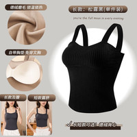 Huatinglu 华婷露 保暖背心女免穿内衣打底上衣一体式无痕秋冬打底衫纯色泡泡绒 U领长款-魅惑黑 M（适合80-95斤）