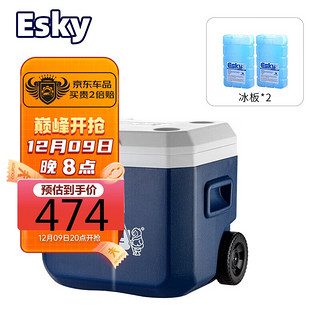 Esky 爱斯基 52L大容量户外便携食品保温冷藏箱车载冰桶拉杆冰箱外卖箱附2冰扳