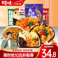 百草味 Be&Cheery零食组合 卤味整箱肉类小吃坚果零食 方便速食组合832g 832g 5袋(含自热火锅)