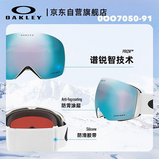 OAKLEY 欧克利 户外运动滑雪镜男FLIGHT DECK L码哑光白护目镜0OO7050-91