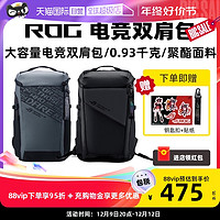 ROG 玩家国度 双肩背包玩家国度BP2701坦笔记本双肩电竞背包出差电脑包学生双肩包防水防刮防震大容量17.3英寸