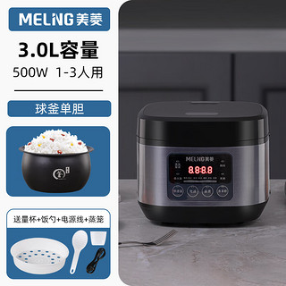 MELING 美菱 电饭煲 家用3-4个人3升智能预约多功能电饭锅