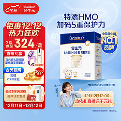 BIOSTIME 合生元 乳铁蛋白+益生菌(调制乳粉)3g*30袋盒装特含HMO免疫球蛋白LPN3岁以上宝宝及成人适用