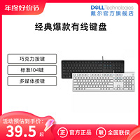 DELL 戴尔 有线键盘鼠标套装USB台式笔记本办公游戏KB216数字键盘