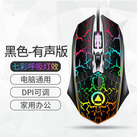 YINDIAO/银雕 有声版 有线鼠标 黑色