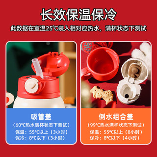 BEDDYBEAR 杯具熊 儿童保温杯316不锈钢大容量户外便携男女学生吸管杯吸管直饮两用 圣诞款-羞兔