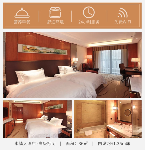 长城脚下仿古建筑群,体验项目很值钱!北京水镇大酒店 高级标间1晚套餐(含双早+景区门票+日游司马台长城票等)