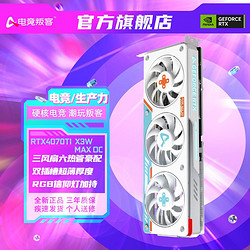 AX 电竞叛客 RTX4070Ti X3W OC 超频版 白色 RGB itx主机4K游戏显卡