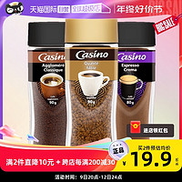 casino 家侍欧 冻干美式意式速溶黑咖啡粉0脂瓶装 90g