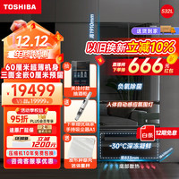 东芝 GR-RF559W-PG1B1 双变频镜面玻璃冰箱 532L 镜夜黑