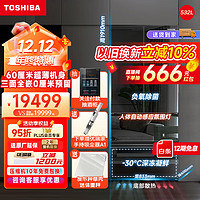 TOSHIBA 东芝 黑钻石 镜面玻璃电冰箱GR-RF559W-PG1B1镜夜黑 黑钻石