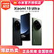 抖音超值购：MI 小米 Xiaomi 13 Ultra 新品5G智能手机 徕卡专业影像旗舰小米13U