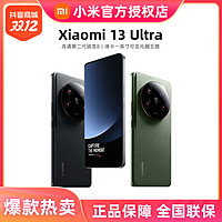 抖音超值购：MI 小米 Xiaomi 13 Ultra 新品5G智能手机 徕卡专业影像旗舰小米13U