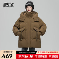 雪中飞 SNOWFLYING时尚百搭大口袋设计防风袖口优雅气质中长款连帽女士羽绒服 咖啡色|7217 165/88A