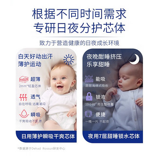 露安适（Lelch）婴儿纸尿裤 日夜纯净艺术之星尿不湿婴儿纸尿裤超薄透气干爽 夜用纸尿裤M码50片