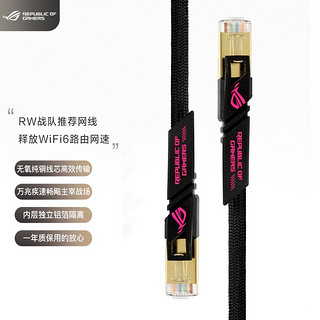 ASUS 华硕 ROG ZOOM CAT7 七类电竞网线/万兆网线/华硕路由器适配网线/3M