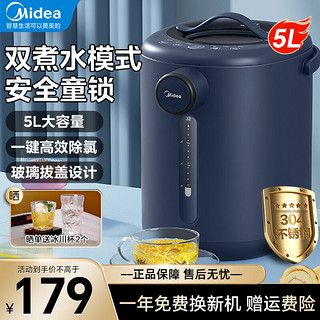 Midea 美的 热水瓶5L 电热水瓶 电水壶烧水壶保温一体全自动恒温电热水壶 304不锈钢暖水壶恒温开水壶