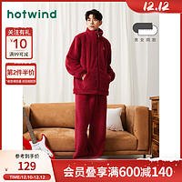 热风（Hotwind）冬季男士过年系列毛绒家居套装 05红色 L