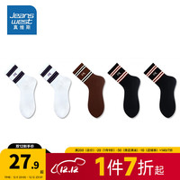 真维斯女装【3双装】中筒袜潮流时尚简约百搭袜子 白紫2/咖啡/黑色2-69036903 F