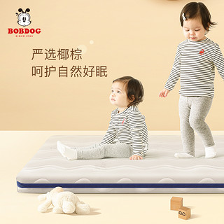 巴布豆天然椰棕婴儿床床垫儿童床垫可拆洗四季通用新生儿宝宝床垫