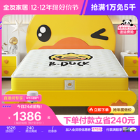 【全友XB.Duck联名款】全友家居专用护脊儿童床垫抑菌防螨