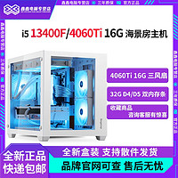 COLORFUL 七彩虹 RTX4060Ti 16G/13400F/12400F電競游戲整機臺式機組裝電腦主機