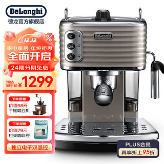 De'Longhi 德龙 Delonghi）咖啡机 意式半自动家用美式15Bar泵压独立电子双温控可调式打奶泡系统