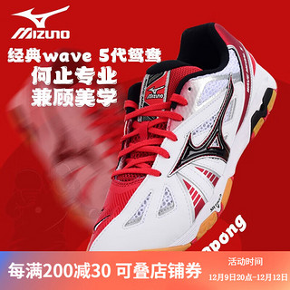 Mizuno 美津浓 Wave Medal 5 中性羽毛球鞋 81GA151509 白红 37