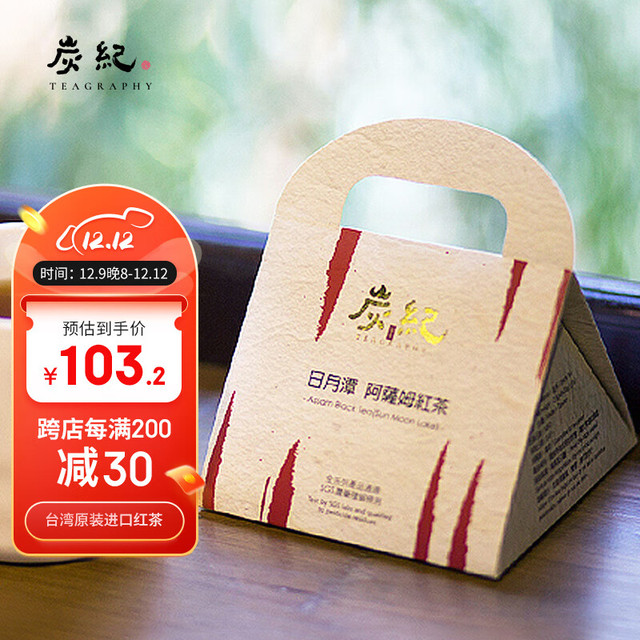 teagraphy 炭纪 龙眼木炭 冷泡红乌龙茶3g*10包