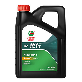 嘉实多智E版悦行 全合成机油 润滑油 5W-40 SP A3/B4 4L 震虎价包安装汽车保养（Castrol）