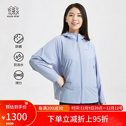 KOLON SPORT 可隆皮肤衣女轻量弹力防风夹克户外防晒衣防泼水外套 蓝色BU 165/M