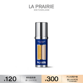 移动端、京东百亿补贴：la prairie 鱼子精华眼部紧颜液 20ml