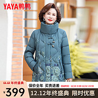 鸭鸭（YAYA）装羽绒服女冬季中老年女装立领加厚保暖外套XB 绿色 165/88A(L)