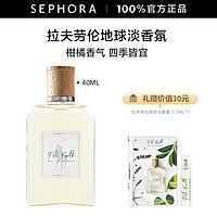 SEPHORA 丝芙兰 RALPHLAUREN/拉夫劳伦地球香水系列淡香氛橙花男香水