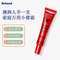 Bebond 比啵澳洲木瓜膏修护膏霜天然新鲜番木瓜唇膜滋润保湿唇膏