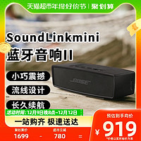 88VIP：BOSE 博士 SoundLinkMiniII蓝牙音箱特别版音响迷你无线扬声器