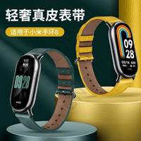【同款】适用小米手环8表带小米手环8腕带小米表带皮质透气鹅绒黄ins小米手环6/7/8代表带小米3/4代nfc版