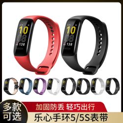 wezi 唯智 适用乐心手环腕带mambo2代替换带ziva表带1/2/5代环带智能防水腕带运动腕带彩色mambo表带炫彩乐心5S手环带