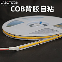 拉伯塔 COB灯带自粘12V24V低压LED柔性软灯条家装吊顶橱柜商场超亮线形灯