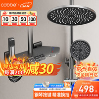 cobbe 卡贝 枪灰卫浴淋浴花洒套装家用淋雨喷头浴室洗澡水龙头全套增压沐浴器