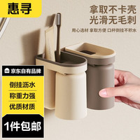 惠寻 创新牙刷置物架免打孔轻奢漱口杯刷牙杯挂墙式卫生间收纳盒情侣 颜色随机1个