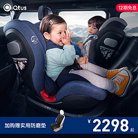 Qtus 昆塔斯 Q22 0-12岁全组别新生儿童汽车载360度旋转安全座椅