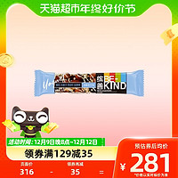 88VIP：BE-KIND 缤善 BEKIND缤善酸奶车厘子奇亚籽坚果棒35g/条儿童零食每日坚果2.0