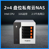 贝壳宝 2固态+4硬盘位私有云NAS阵列手机远程共享企业家用网络存储器下载