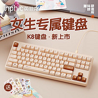 inphic 英菲克 K8女生有线键盘鼠标套装静音办公家用适用于台式机笔记本电脑游戏USB键盘87键 女生键盘K8