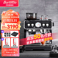 Barsetto 二代咖啡機 百勝圖意式半自動家用辦公室研磨一體機 現磨咖啡豆手動奶泡機 雙加熱雙泵BAE02石墨黑