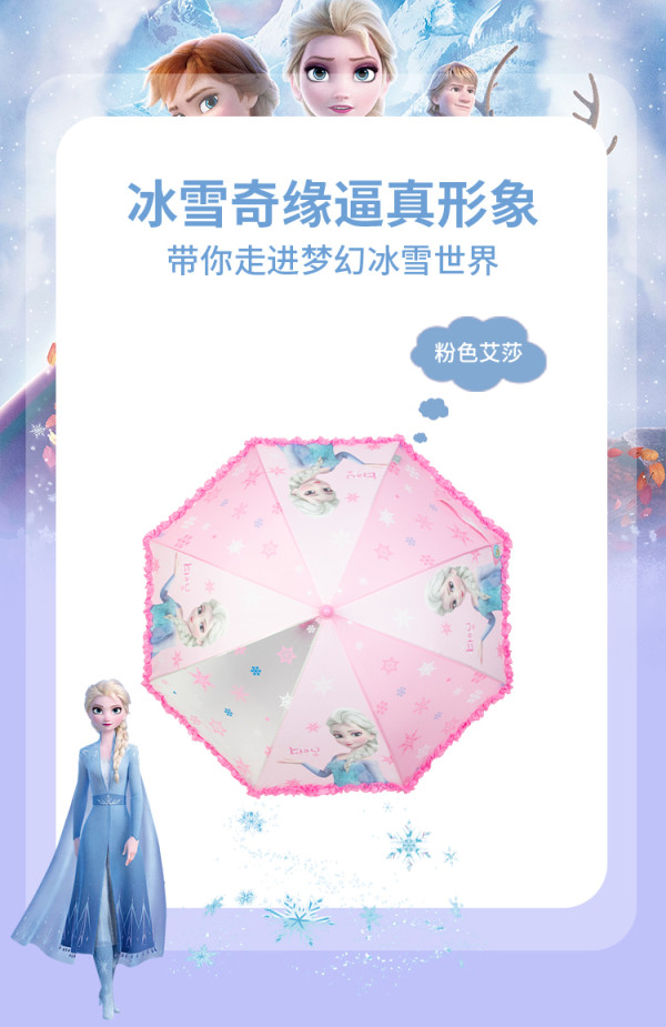迪士尼(disney)儿童雨伞女童小幼儿园自动长伞冰雪奇缘公主可爱透明