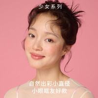 【蜂狂双11】moody日抛少女白日梦小直径彩色隐形专享